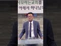 백승철 목사 1분 핵심설교 종말론 _ 종말의 시기 ^ 종말은 언제 부터 시작입니까