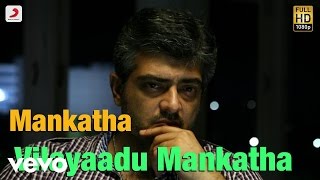 Mankatha - Vilayadu Mankatha Extended Mix Lyric | Ajith, Trisha | Yuvan