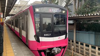 新京成80000形 80021編成 くぬぎ山駅