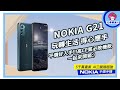 【Nokia G21】5千萬畫素AI三鏡頭｜平價好入手｜輕薄機身超大電量｜支援NFC一觸即付｜3C尋寶達人-914