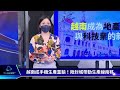 【1700國際談一輪】美缺工拚9月前發28萬綠卡　澳洲190萬年薪招募清潔工