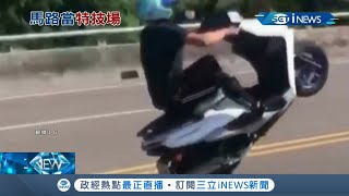 南投2機車狂人馬路當特技場互飆\