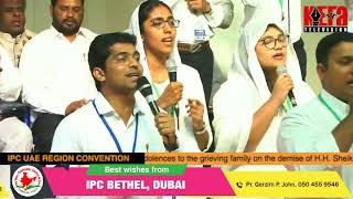 Uyarppin Jeevanaal * Lyrics Malayalam Christian Devotional Song * IPC Worship Centre Sharjah