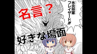 フレイザード Video Klip Mp4 Mp3