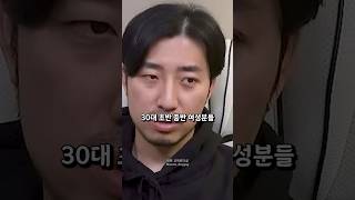 30대 여성 그리고 결혼