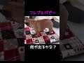 一生懸命掘る フレンチブルドッグ フレブル パピー犬 french bulldog