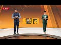 EKHON TV LIVE | এখন টিভি সরাসরি | LIVE TV | EKHON TV LIVE STREAMING | EKHON TV LIVE NEWS