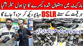 Used Dslr Camera Price In Pakistan 2022 | Best DSLR Camera In Cheapest Price @Jamal_Vlog