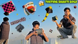 TESTING SHAKTI GOLD😍 || ਖਤਰਨਾਕ ਪੇਚੇ😱 Gattu Stash 2024 || Flying Biggest Kite🪁💯