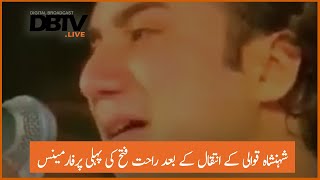 First performance of Rahat Fateh after death of Nusrat Fateh | DBTV
