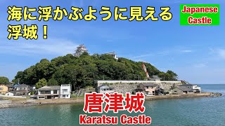 [Japanese Castle] [Japan's Top 200] Karatsu Castle