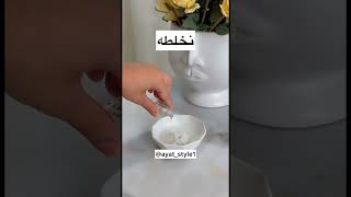 اسهل طريقه وفواحه تدوم فوق ١٢ ساعه لتعطير الجسم والسر ب المسك .