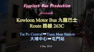 【新線首航速遞8倍縮時】 Hong Kong Bus 九龍巴士 KMB 263C ATENU1290@VD7043 大埔中心Tai Po Central➡屯門站Tuen Mun Station 全程