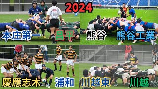 「第104回埼玉大会ベスト8解説」#ダイエット ラグビー#ラグビー埼玉県[高校ラグビー2024]