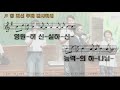 2020 맥추감사절 세대통합예배 full 영상