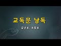 2020 맥추감사절 세대통합예배 full 영상