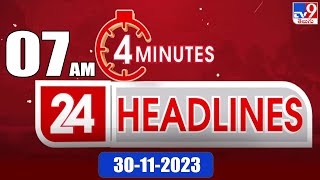 4 Minutes 24 Headlines | 7 AM | 30-11-2023 - TV9