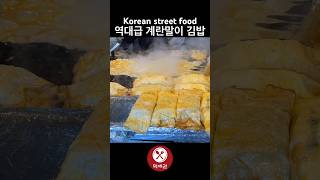 인천 구월동 까치네 떡볶이 분식, 계란말이 김밥 / Korean street food