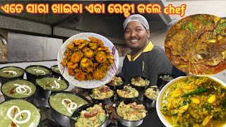 କେତେ ସାରା କମ୍ବୋ ଅର୍ଡର୍ ଅଛି ଆଜି//ସବୁ ଖାଇବ ଏକା ବନେଇଲେ ବିରାଜ ସେଫ୍ 🧑‍🍳