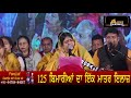 प्यार नाल ना सही poonam didi bhajan aone punjabi tv