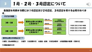 【高江洲幼稚園】認定こども園移行について