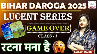 Lucent GK Class 03 | Bihar Daroga 2025 | Daroga ki Taiyari Kaise Kare? | Daroga Kaise Bane?