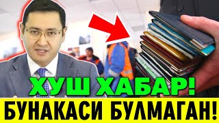 ХУШ ХАБАР РОССИЯ 🇷🇺🇺🇿🇹🇯 МИГРАНТЛАРГА ЭНДИ ЯХШИ БУЛАДИ