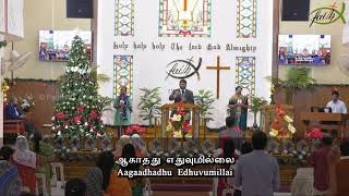 Aagadhadhu Edhuvumillai | ஆகாதது எதுவுமில்லை – உம்மால் | Tamil Christian Song | Fr. Berchmans