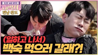 [네박자] 마성의 네박자, 탁원한 일꾼들이 간다 - 전남 완도 1부 [6시 내고향] | KBS 220302 방송