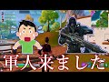 【小籔千豊】むーんばなな先生にフォートナイト用語を教えるキムチ伯爵【フォートナイト】