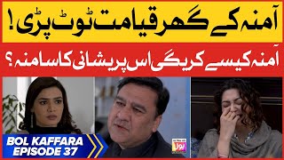 BOL Kaffara | Episode 37 | 18th May 2022 | Pakistani Drama | BOL Entertainment