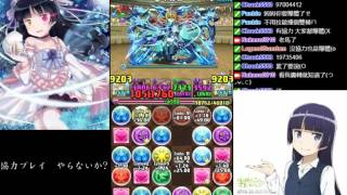 チャレンジダンジョン！ LV10 覚醒サクヤPT 協力プレイ