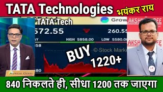 TATA Technologies latest news,kab badhega ?Analysis/tata tech share news,tata technology target 2025