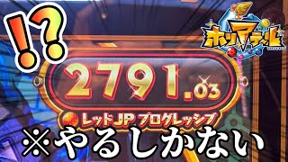 【新作メダルゲーム】初期値500なのに...ホリアテールで溜まりまくったJPを狙ったら！？