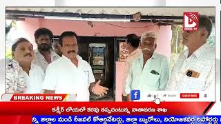 DTV NEWS// వీరబ్రహ్మేంద్రస్వామి గుడి ఎదురుగా బ్రాందీ షాపు పెట్టుతున్న తరుణంలో  నిరసన తెలిపిన