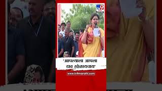 Pankaja Munde | दसरा मेळाव्यात पंकजा मुंडे यांच सूचक वक्तव्य