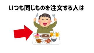 【有益】明日話したくなる面白い雑学