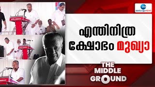 Pinarayi Vijayan | മുഖ്യനും മൈക്കും മുന്നാളാണോ? അച്ചു ഉമ്മൻ ഉറപ്പിച്ചോ പത്തനംതിട്ട?