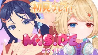 【 MiSide : ミサイド 】遂にボクにもカノジョが出来ました？　＃新人vtuber　 #初見歓迎　#耐久配信