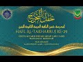 Hafl Al-Takharruj Ke-29 SMALHB (13 Julai 2023)