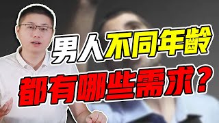 【萬人迷】除了性男人最渴望女人什麼？挑起這些欲望，讓他欲罷不能 /情感/兩性