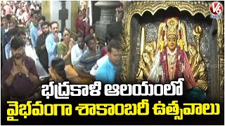 Shakambhari Navratri Grand Celebrations At Bhadrakali Temple | Warangal  | V6 News