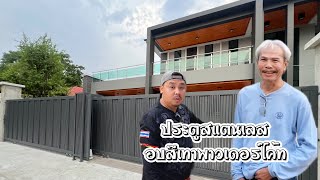 ประตูสแตนเลสอบสีเทาพาวเดอร์โค้ท |ช่างตั้ม| EP183 ร้านน้องสาวสแตนเลส นนทบุรี 0822032334