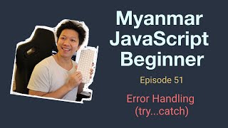 Myanmar Web Developer - Episode 51 - Error Handling (try...catch)