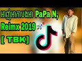 សូមចុចបូតុង_subscribe_ម្នាក់មួយរួចហើយដាក់សញ្ញាកណ្ដឹងផង បទល្បីនៅក្នុង tik tok​ remix 2019 អាញ់អាកាប