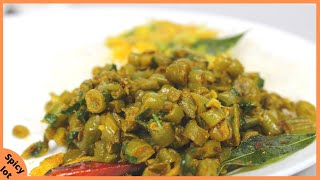 BEANS FRY RECIPE | GREEN BEANS FRY |  బీన్స్ వేపుడు   | SPICY LOT