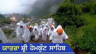 Sri Hemkund Sahib Yaatra  2018