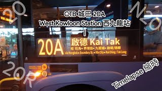 [8910 To Kowloon] CTB 城巴 20A High Speed Rail West Kowloon Station 高鐵西九龍站 ↺ Kai Tak 啟德 (Timelapse)