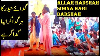 Allah Badshah Sohna Nabi Badshah  | manqabat e mola ali |  manqabat live performance | sifina e ishq