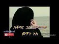 ከዚህ ቪዲዮ ብዙ ትምህርት እንደምታገኙ ተሰፋ አለኝ